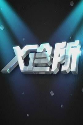 做爱视频电影 - 优酷视界