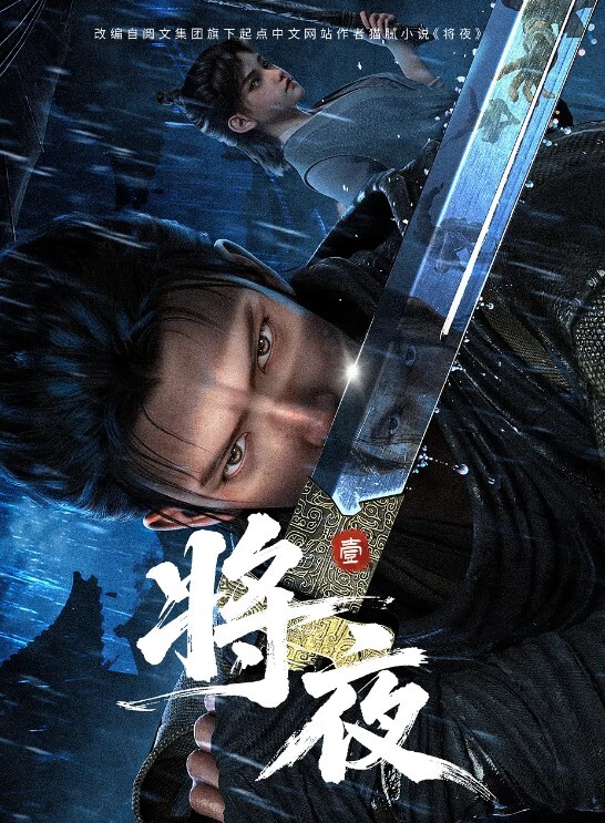 收获之夜第1话 - 优酷视界