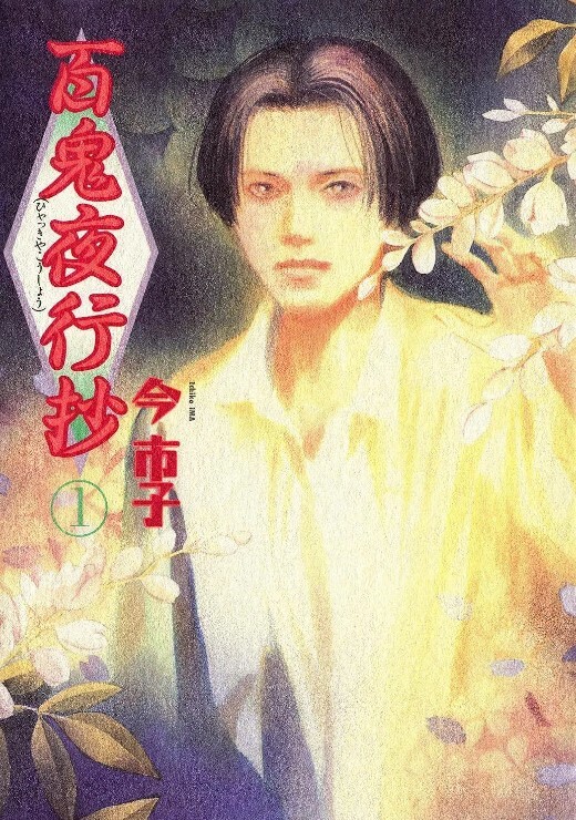 袖出19八重巫女 - 优酷视界