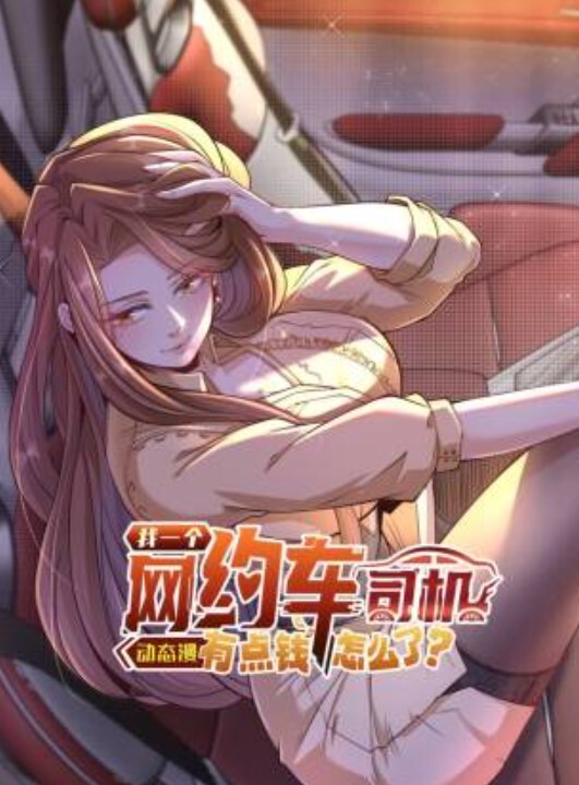 完美世界柳神八神摇 - 优酷视界