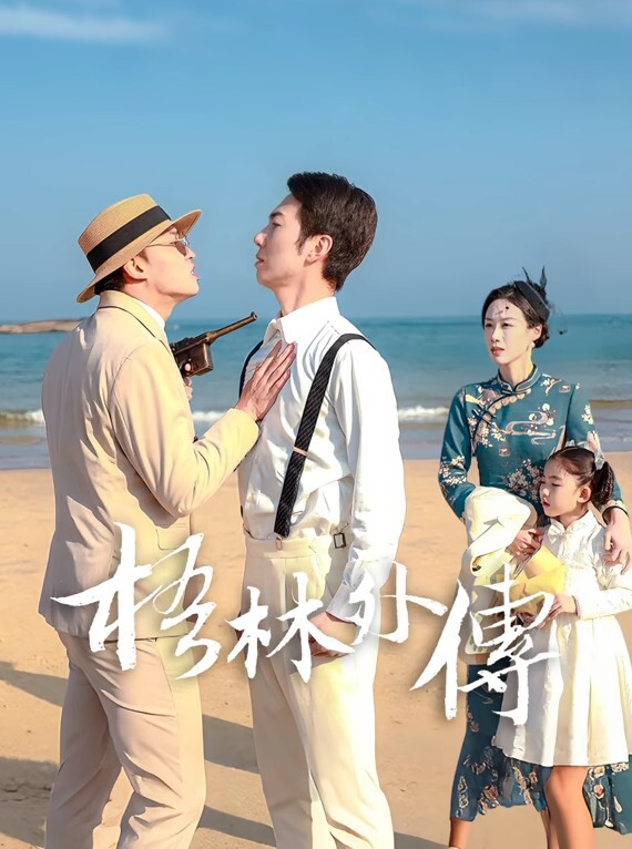 佩西cos克鲁鲁采佩西之交换体液 - 优酷视界