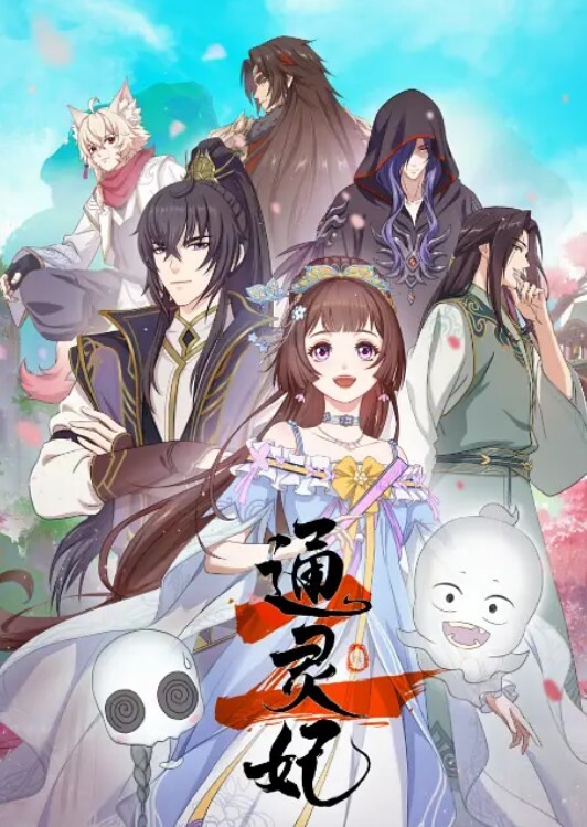 3D不良人-黑丝女帝~2 - 优酷视界