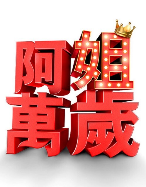 OZ妹妹女主角漂亮米内特中文字幕 - 优酷视界