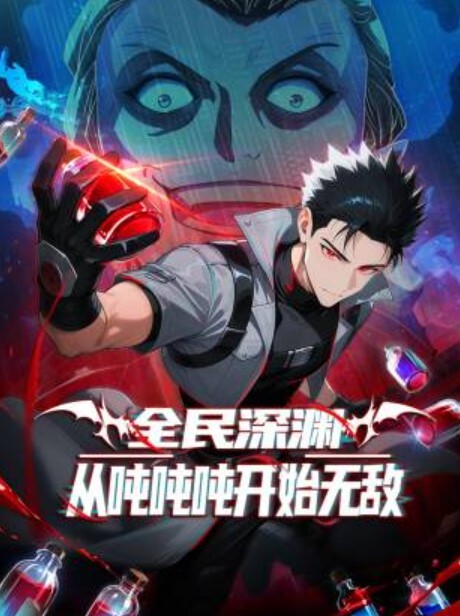 3秒后野兽坐在联谊会角落的他是个肉食系第5话 - 优酷视界